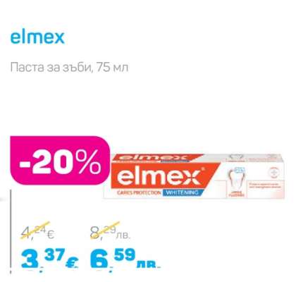 ELMEX