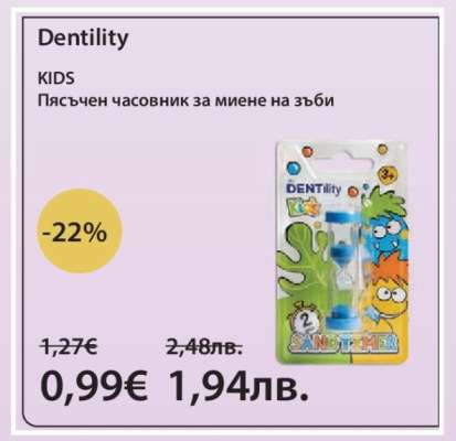 Dentility