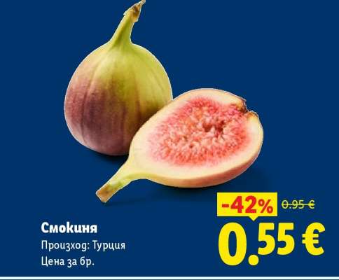 Смокиня