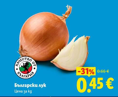 Български лук
