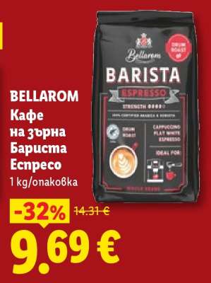 BELLAROM Кафе на зърна Бариста Еспресо