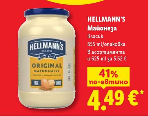 HELLMANN'S Майонеза