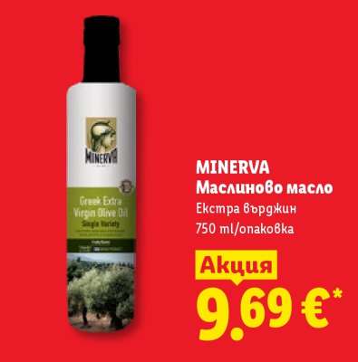 Minerva Маслиново масло