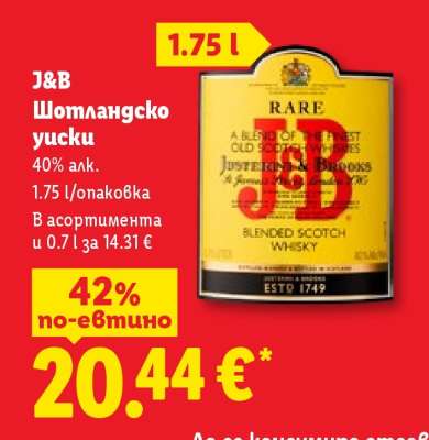 J&B Шотландско уиски