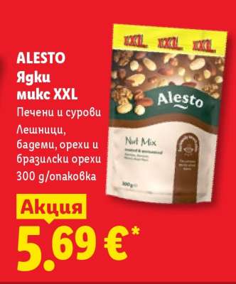 ALESTO Ядки микс XXL