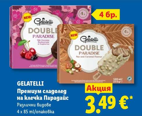 GELATELLI Премиум сладолед на клечка Парадайс