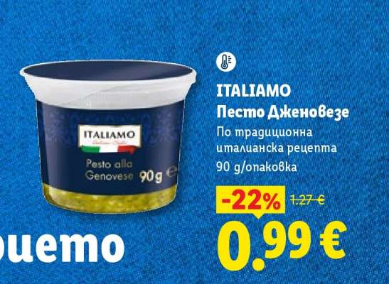 ITALIAMO Песто Дженовезе