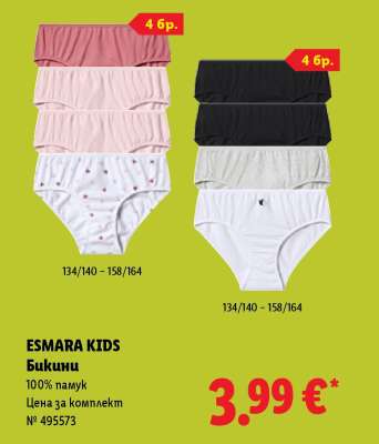 Esmara Kids
