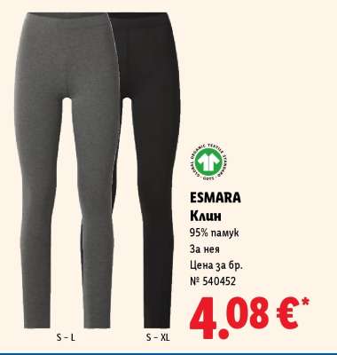 ESMARA Клин