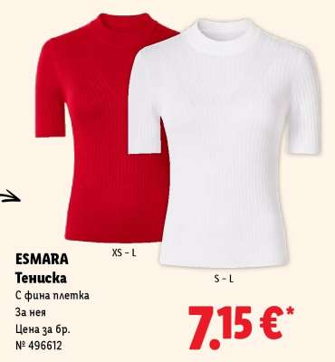 ESMARA Тениска