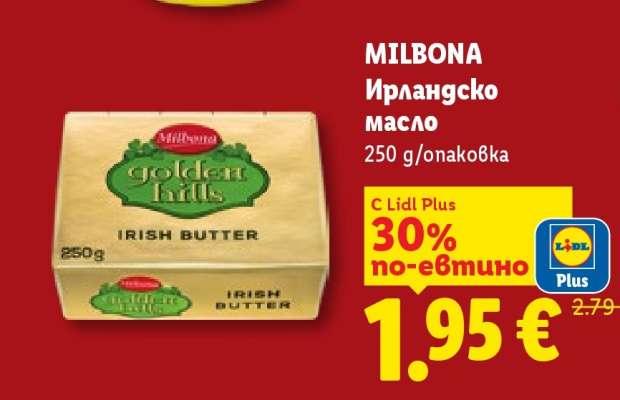 MILBONA Ирландско масло