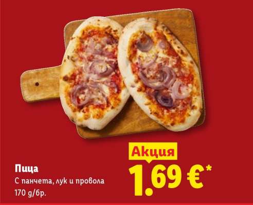 Пица