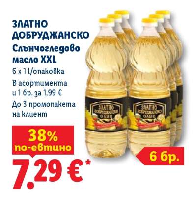 Златно добруджанско Слънчогледово масло XXL