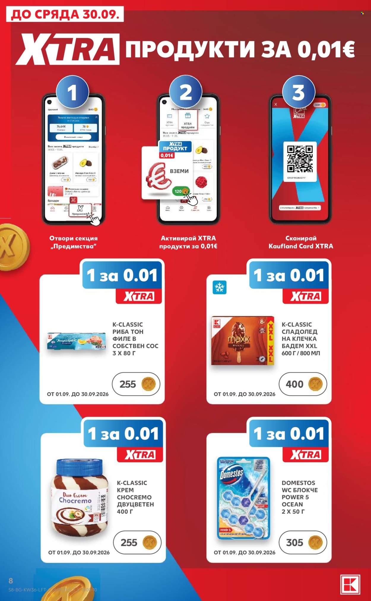 Брошура на Кауфланд - 31.08.2026 - 06.09.2026. Страница 8