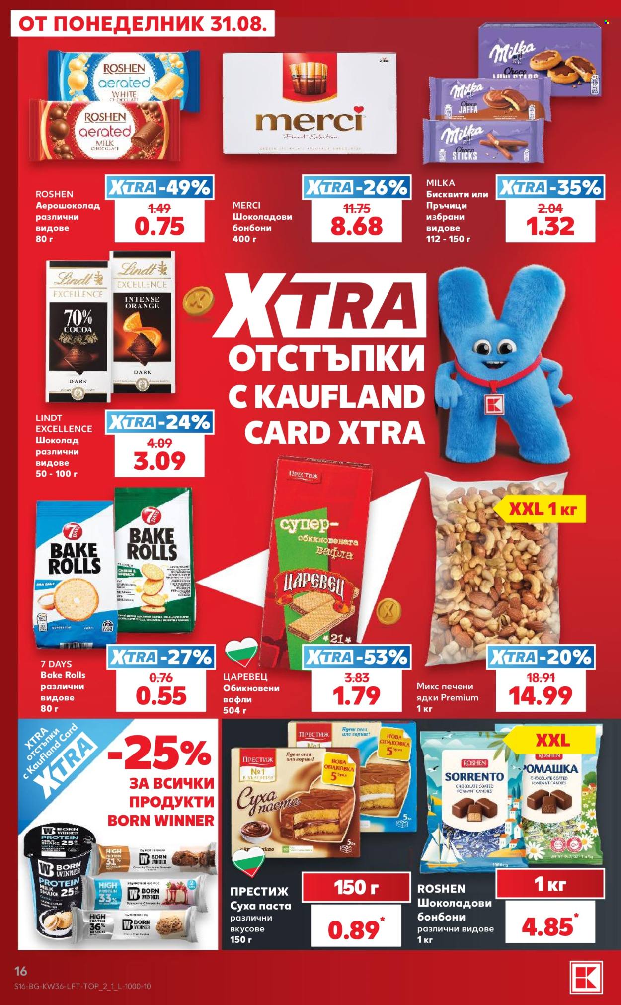 Брошура на Кауфланд - 31.08.2026 - 06.09.2026. Страница 16