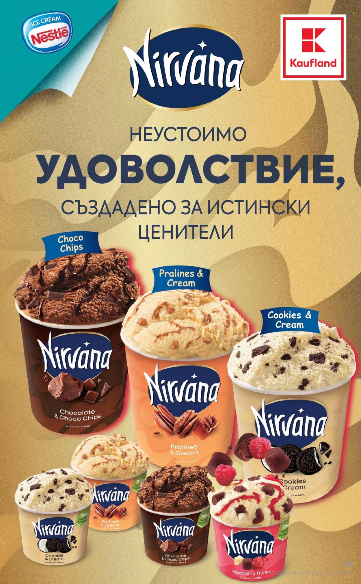 Брошура на Кауфланд - 31.08.2026 - 06.09.2026. Страница 35