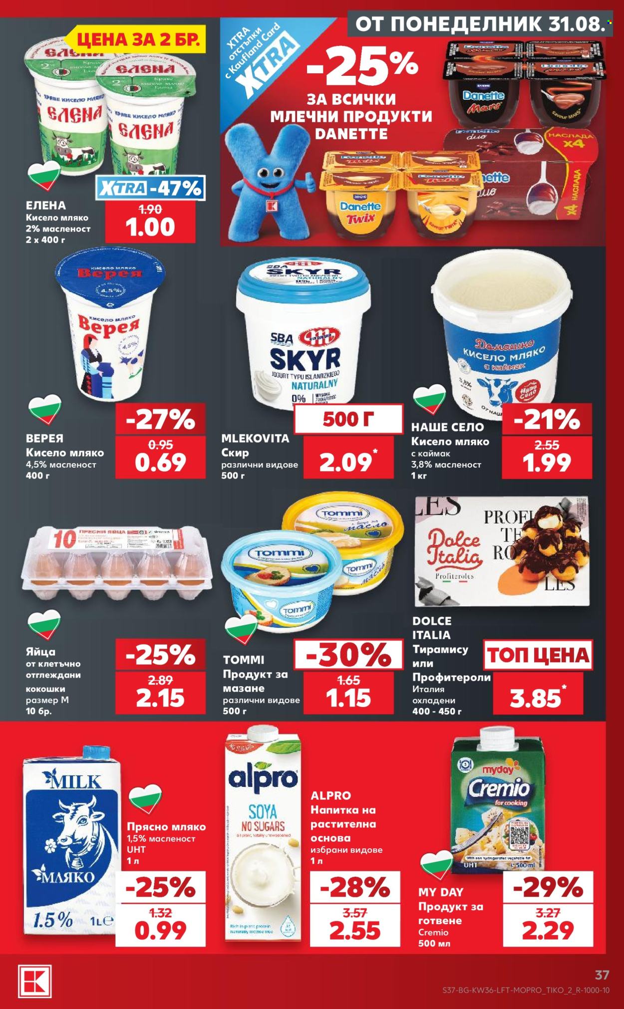 Брошура на Кауфланд - 31.08.2026 - 06.09.2026. Страница 37