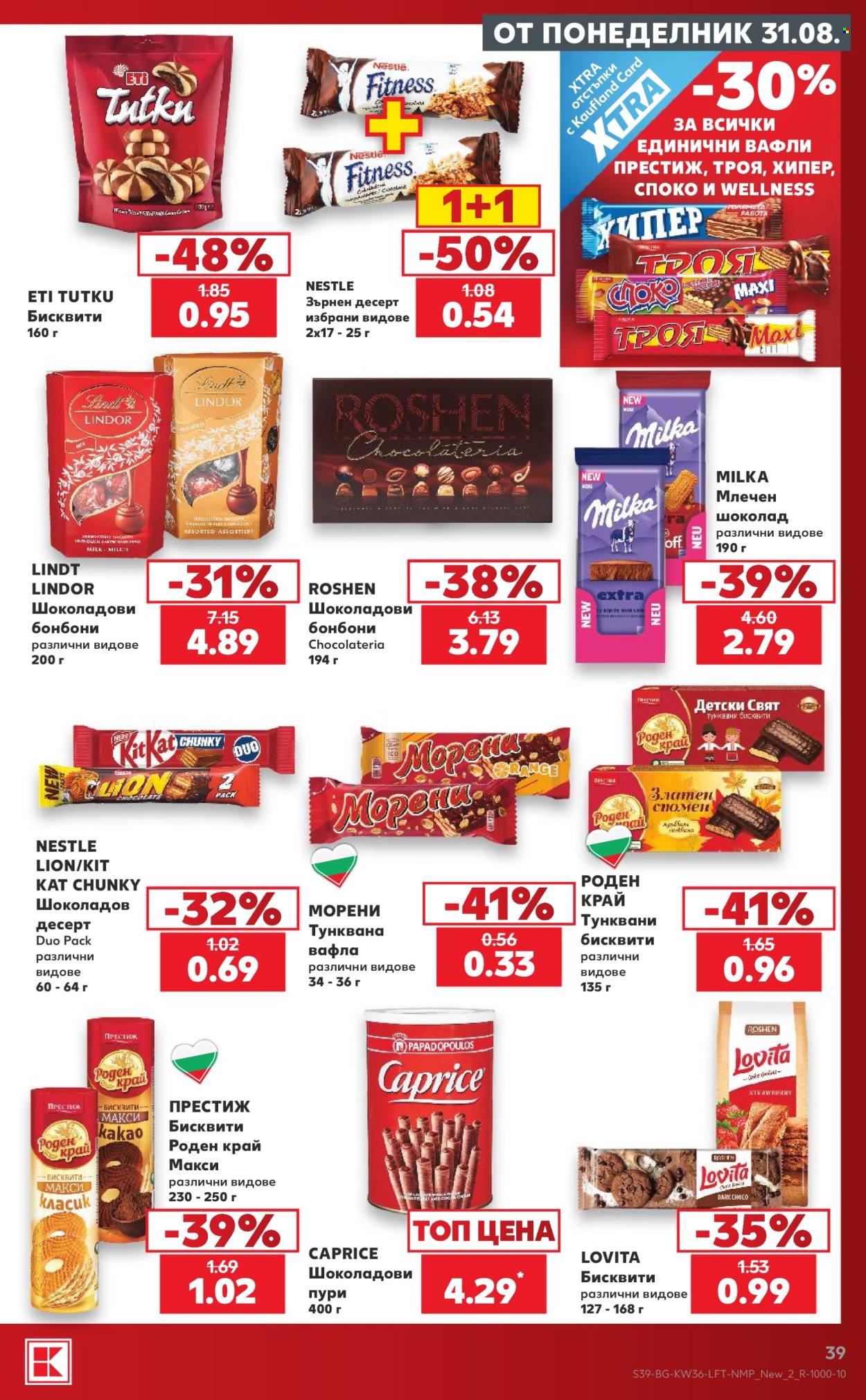 Брошура на Кауфланд - 31.08.2026 - 06.09.2026. Страница 39