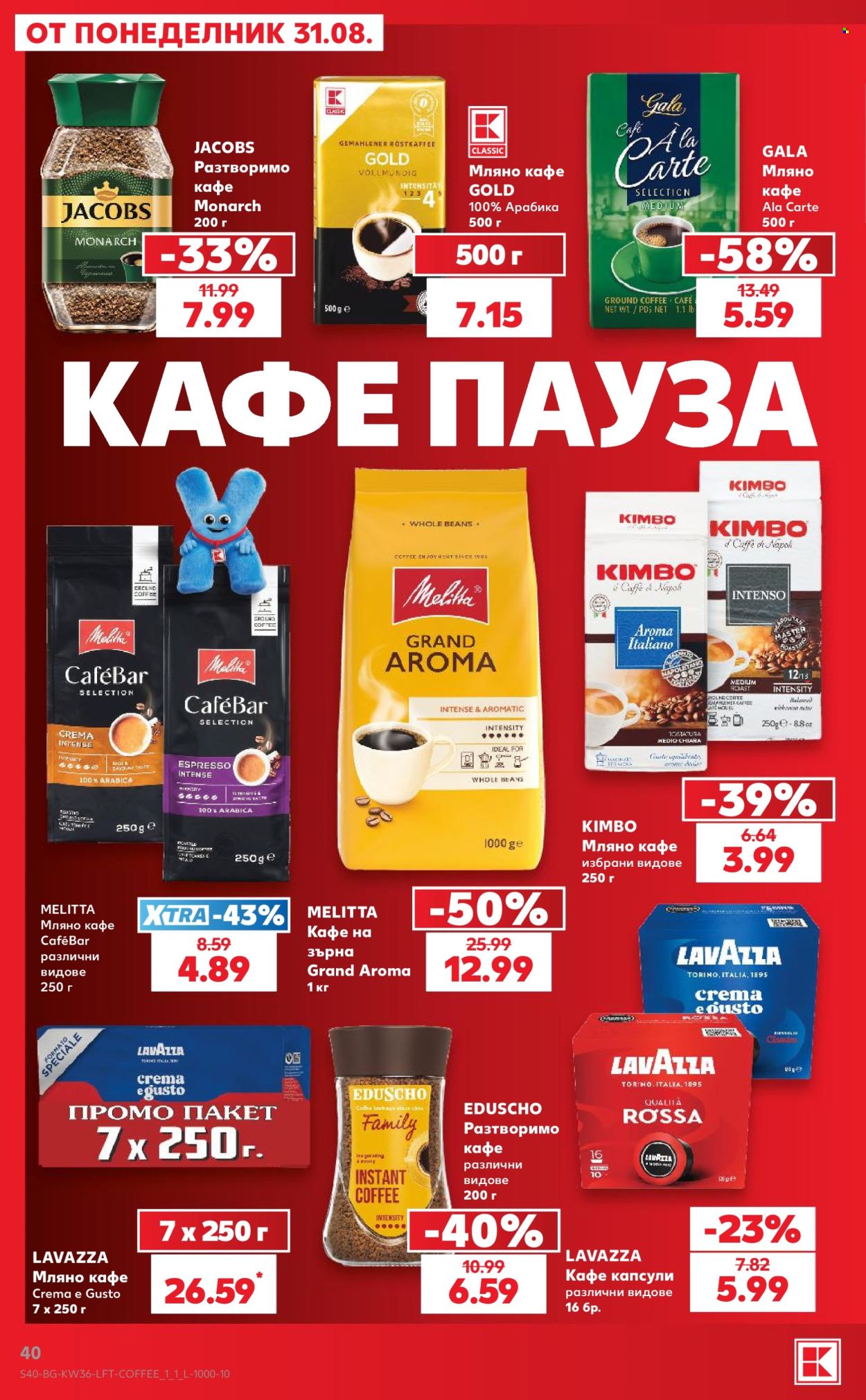 Брошура на Кауфланд - 31.08.2026 - 06.09.2026. Страница 40