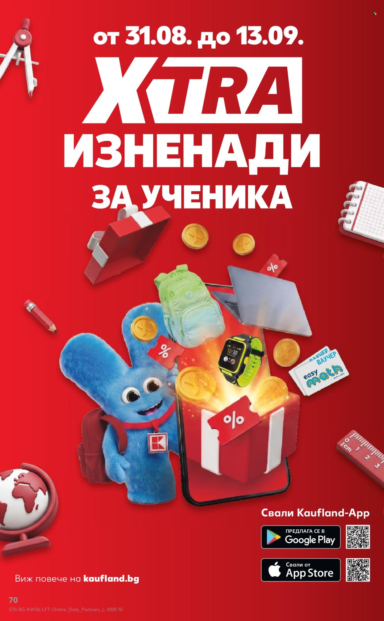 Брошура на Кауфланд - 31.08.2026 - 06.09.2026. Страница 70