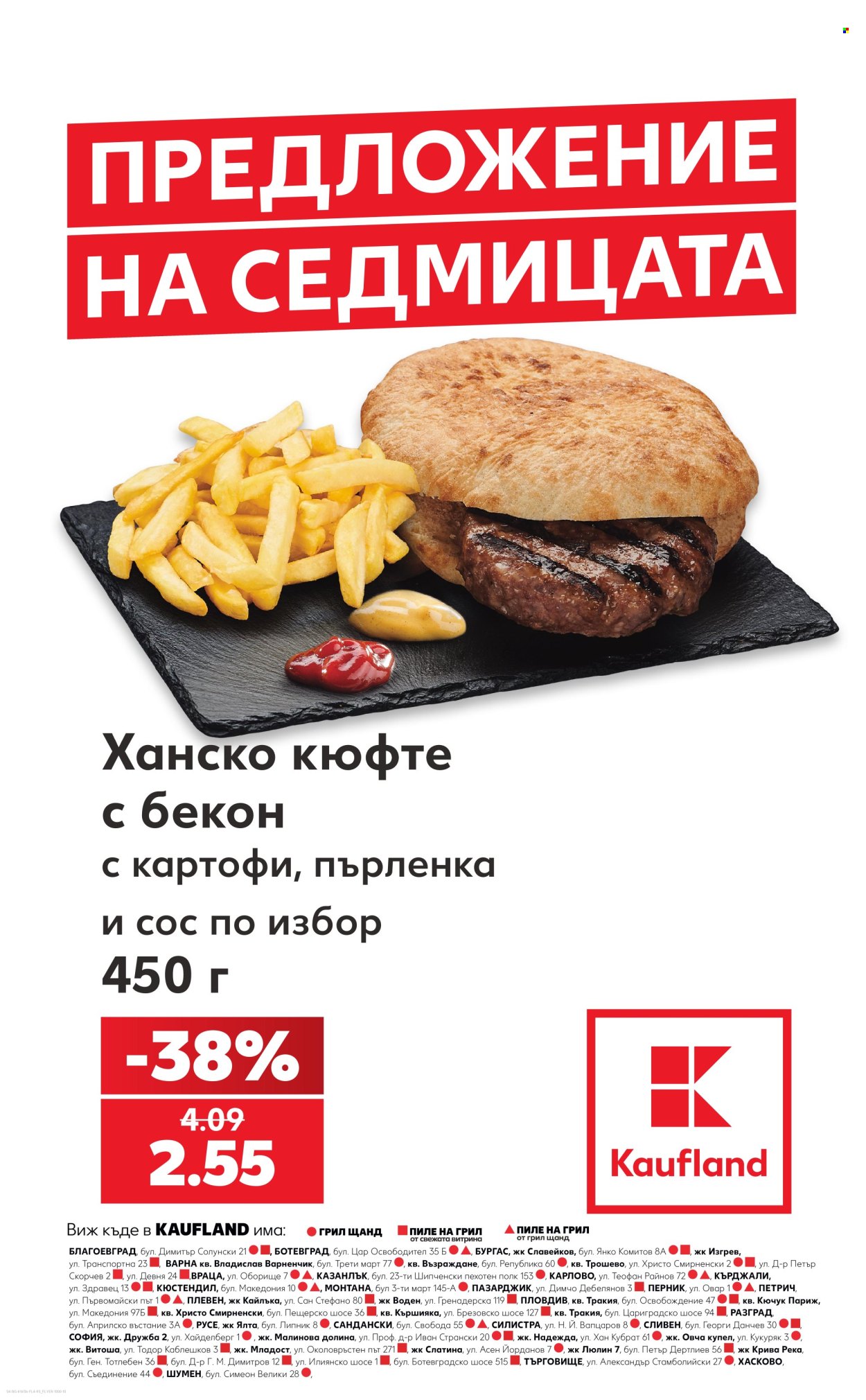 Брошура на Кауфланд - 31.08.2026 - 06.09.2026. Страница 4