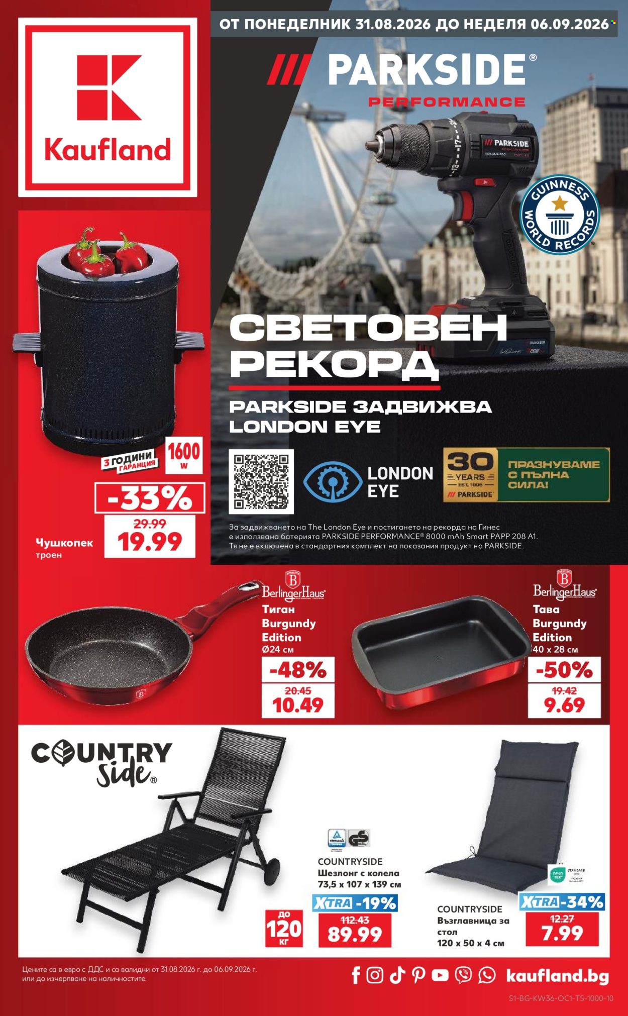 Брошура на Кауфланд - 31.08.2026 - 06.09.2026. Страница 1