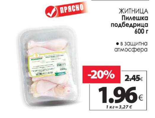 ЖИТНИЦА Пилешка подбедрица