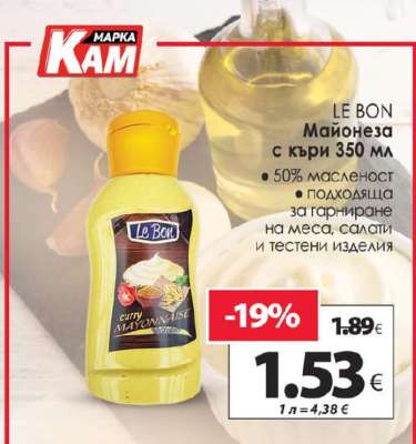 LE BON Майонеза с къри 350 мл