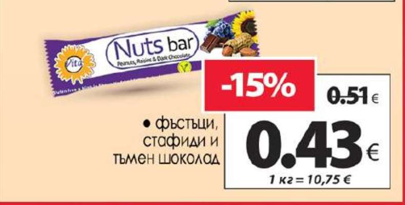 Nuts bar