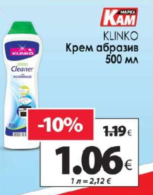 KLINKO