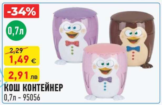 КОШ КОНТЕЙНЕР