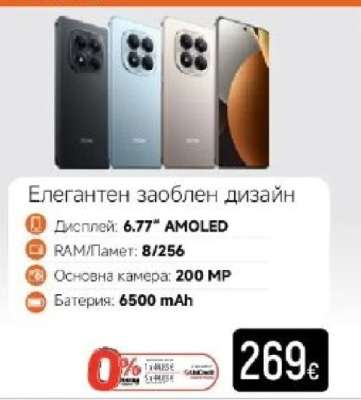 Смартфон