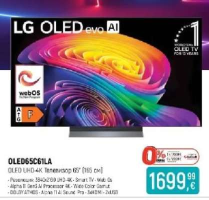 OLED65C61LA