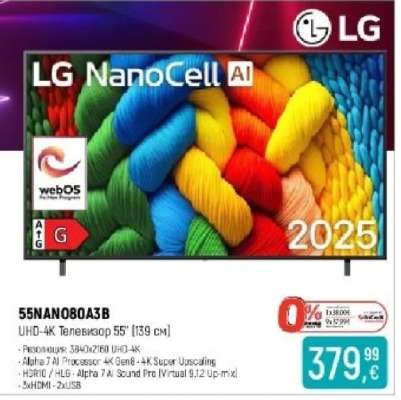 55NANO80A3B