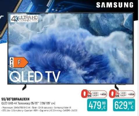 Samsung 55/65" Q8FAAUXXH