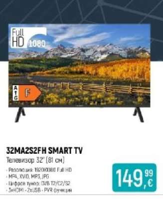 32MA2S2FH SMART TV