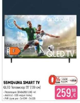 55MQ4UHA SMART TV