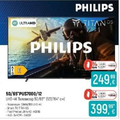 PHILIPS 50/65" PUS7000/12