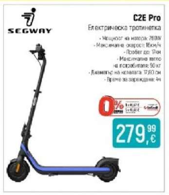 SEGWAY C2E Pro
