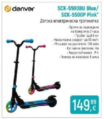 SCK-5500BU Blue / SCK-5500P Pink