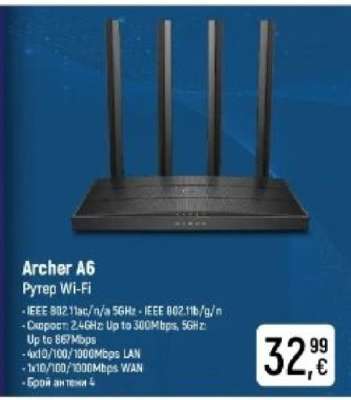 Archer A6