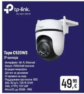 Tapo C520WS