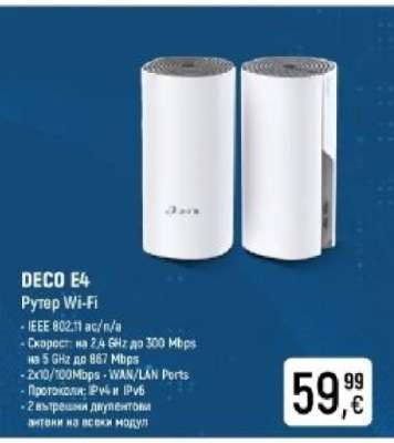 DECO E4
