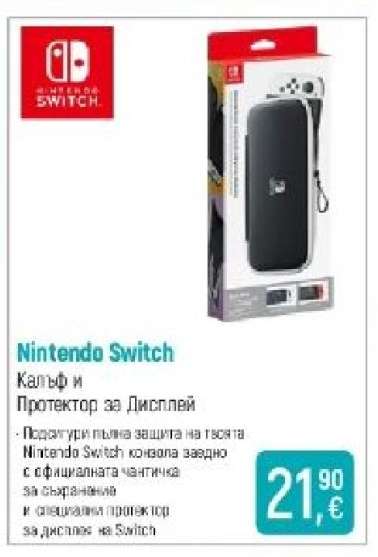 Nintendo Switch