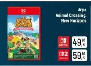 Игра Animal Crossing: New Horizons