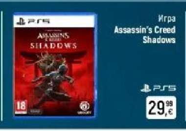 Игра Assassin's Creed Shadows