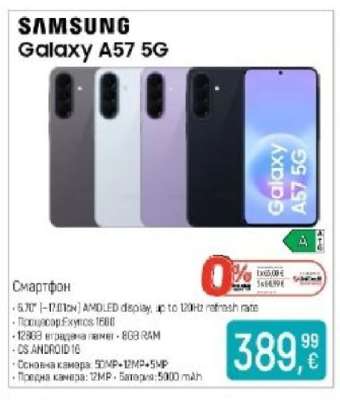 Samsung Galaxy A57 5G