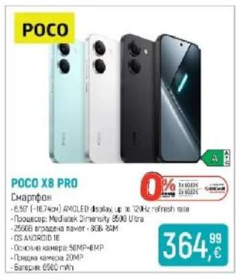 POCO X8 PRO