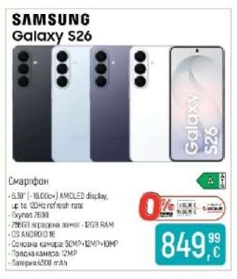 Samsung Galaxy S26