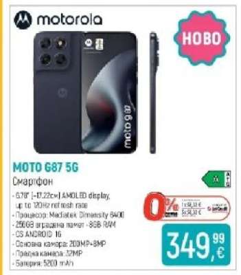 MOTO G87 5G